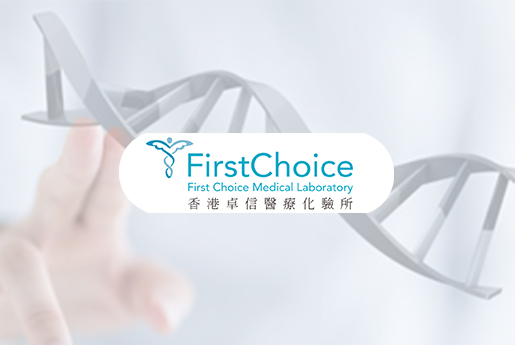 靖边分部 香港卓信医疗化验所