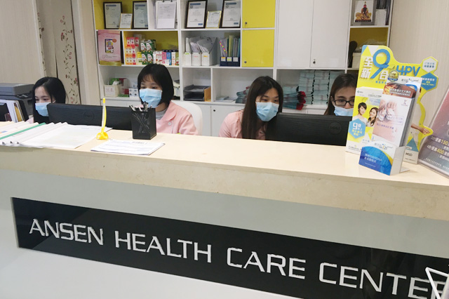 靖边分部 香港安盛医疗服务中心