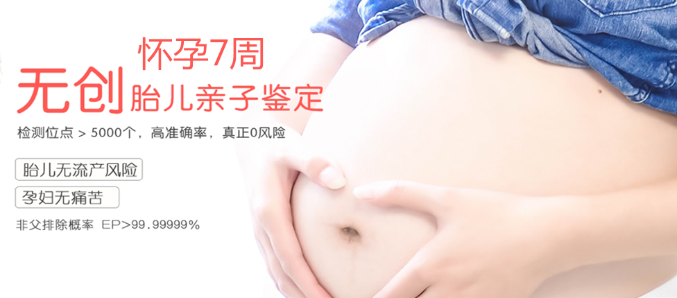 靖边分部 胎儿无创亲子鉴定 香港大Z化验所